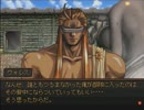 [実況] グローランサーを初見で完全制覇してやんよ！ part45