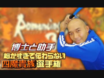 細かすぎて伝わらない野球系ネタEp.1～11 - ニコニコ動画