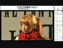 FF14 ニコ超3 2日目 新生ウィッグを解析してみた 1/2