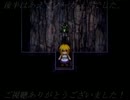 【実況】姉よ、ちょいと魔女の家まで行ってこい part3