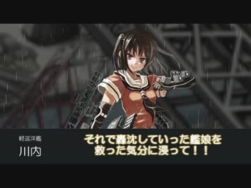 【艦これRPG】川内「艦娘を救った気分に浸って」ブ哨女隊任務報告書 終幕
