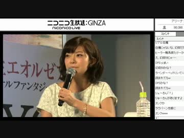 FF14 ニコ超3 2日目 声優トークショー 3/3
