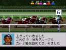 【ダビスタ98】ほのぼのプレイ動画 part22