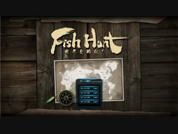 【FishHunt】サーバー選択画面【BGM】