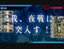 駆逐艦のみズンダ海峡を超えて(E2)ボス到達