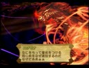【サモンナイトエクステーゼ】　雛鳥が実況プレイpart32
