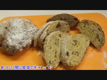 【194作目】ソーダブレッド作ってみた【パン作成】