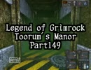【LoG】Toorum's Manor Part149