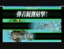 【艦これ】今日（2014/04/23）のE1チャレンジ　7回目【記録】