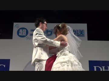 ニコニコ超会議３ 超ニコニコ結婚式で「リア充がリアル爆発」