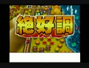 桃鉄16GOLD/乗っ取り禁止60年ハンデ戦/68年目