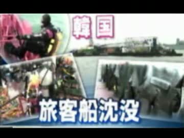 海外の救援を断り人命よりも自尊心？韓国を見習えのメッキが脆くもw