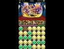 【ヘラソエル降臨】超地獄級 覚醒アテナ ９倍PT ノーコン【パズドラ】