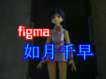 figmaの千早を見る動画