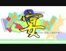 【会話つき戦国大戦：大会】だてます！！＃宴1「VS弓撃無双」