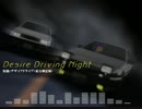 【東方自作アレンジ】Desire Driving Night【デザイアドライブ】
