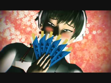 【MMD鬼徹】鬼徹/イノコリ先生