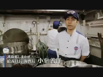 H26/4/27 ニコニコ超会自衛隊ブース【護衛艦しまかぜ&amp;しまかぜカレー】