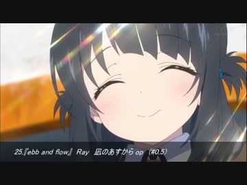 【作業用BGM】2013年度秋、冬期アニソンメドレー 後編