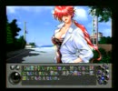 ＹＵ－ＮＯをセガサターンとＰＣ９８で並列実況プレイ：本編１１９