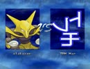 【MUGEN】ちのうしすう5000のポケモンを作ってみた【キャラ作成】