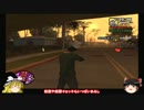 【ゆっくり実況】　GTA SA　part92