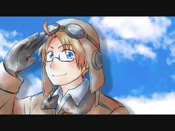 【APヘタリア人力】鋼の翼は青空に【ひーろいどカバー】