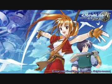 英雄伝説6 空の軌跡FC - 虚ろなる光の封士
