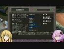 ゆかりとマキのMHF-G狩猟実況Part４ 【VOICEROID+実況】