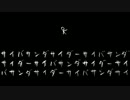 【原キー】サイバーサンダーサイダーを歌ってみた【炭酸】