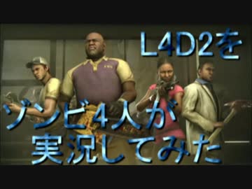 MSSPのL4D2のテーマを高速にしてみた