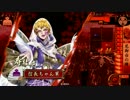 【征６国】女戦国大名に魅せられて　その７６【vs道灌晴信】
