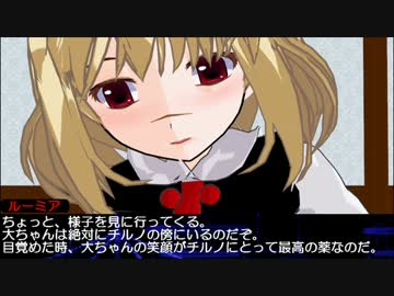 【クトゥルフ神話】　幻想郷　冒涜的異変　#25　【幻想郷TRPG】