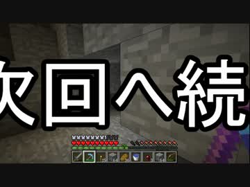 【Minecraft】マルチクラフト【7】