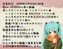 VOCALOIDオリジナル曲ランキング外伝SE2