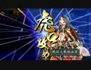 【戦国大戦】泰山で40国目指す動画109～VS烈女ワラ～【2.11・38国】