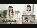リスアニ!TV ゆいかおり「LUCKY DUCKY!!」 特集 後編