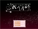 【ベベルの絵　実況】　少女の描く絵は――。　【1枚目】