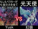 やたがらすデュエル　第１０羽