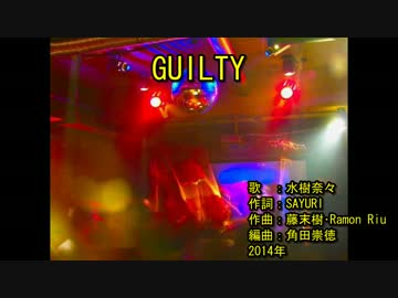 ‌G‌‌‌U‌‌‌I‌‌‌L‌‌‌T‌‌‌Y‌‌ [off vocal]