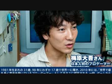 梅原大吾　ラジオ「すっぴん！」出演部分3/3