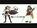 【対戦動画】みんなでヴァイスシュヴァルツ part.2　艦これ対決
