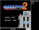 ロックマン2RTA 30分39秒