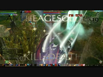 ARCHEAGESOLOPK19 エアナード前処分50KILL2DEATH