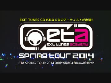 【ETA終演直後の出演者コメント】ETA SPRING TOUR 2014 追加公演@0420なんばHatch