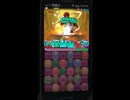 パズドラ解説実況　大泥棒参上　地獄級　ジーク×ソニア　無課金周回用