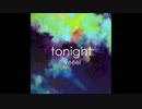 [オリジナル曲]tonight[reëel]