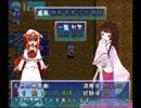 続！東方不思議なダンジョン系ゲーム 『チルノ見参２』 実況プレイpart12