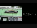 九州でサバゲーをやってみた。14.04.26　遊人フィールド １本目