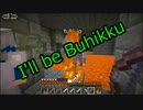 【Maincraft】マイペースな5人が漂流したようです